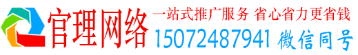 铅山官理竞价推广